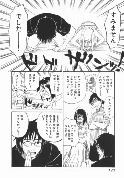 Page 122 of Wakaba Mariji