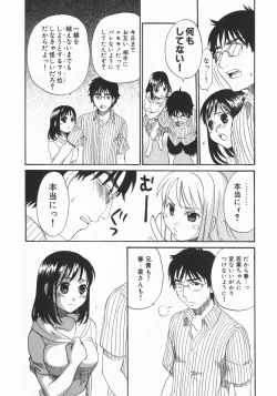 Page 124 of Wakaba Mariji