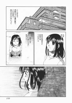 Page 133 of Wakaba Mariji