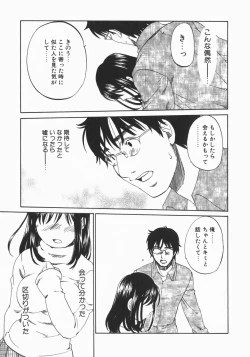 Page 135 of Wakaba Mariji