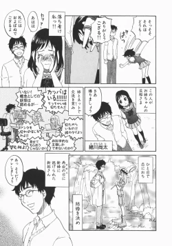 Page 13 of Wakaba Mariji