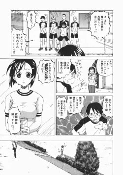 Page 147 of Wakaba Mariji