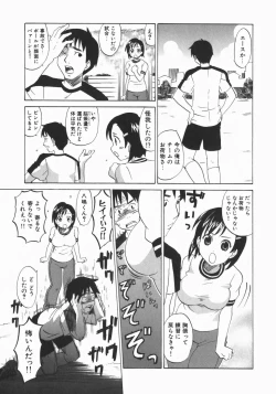 Page 149 of Wakaba Mariji