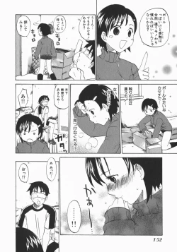 Page 154 of Wakaba Mariji