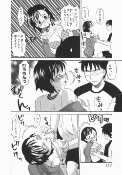 Page 156 of Wakaba Mariji