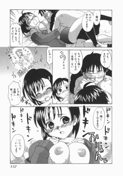 Page 159 of Wakaba Mariji