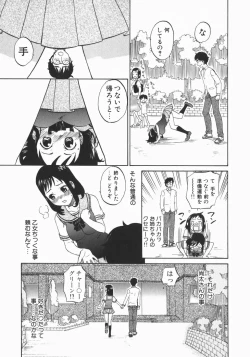 Page 15 of Wakaba Mariji