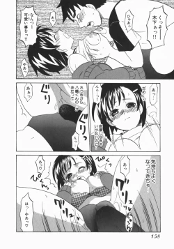 Page 160 of Wakaba Mariji