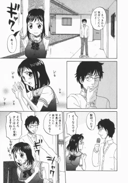 Page 17 of Wakaba Mariji