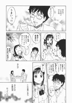 Page 19 of Wakaba Mariji