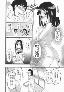 Page 20 of Wakaba Mariji