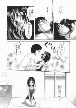 Page 26 of Wakaba Mariji