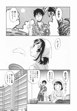 Page 31 of Wakaba Mariji