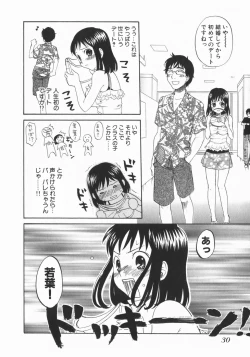 Page 32 of Wakaba Mariji