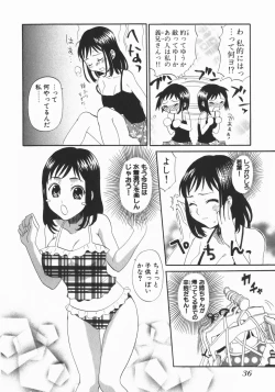 Page 38 of Wakaba Mariji