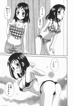 Page 39 of Wakaba Mariji