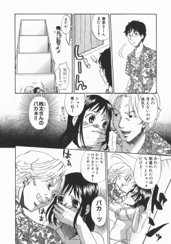 Page 42 of Wakaba Mariji