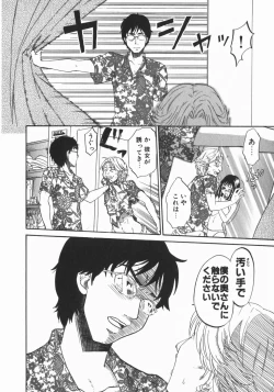 Page 46 of Wakaba Mariji