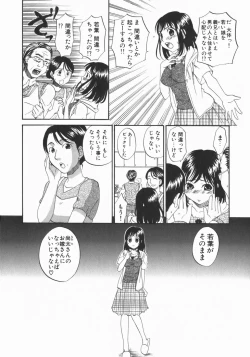 Page 56 of Wakaba Mariji