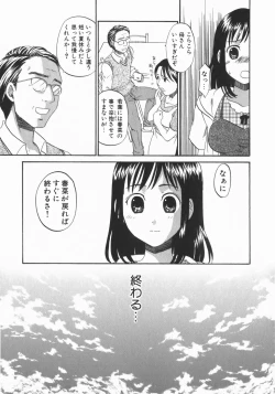 Page 57 of Wakaba Mariji