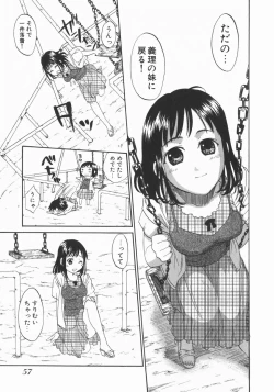 Page 59 of Wakaba Mariji