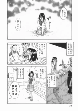 Page 60 of Wakaba Mariji