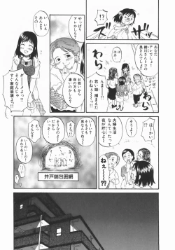 Page 61 of Wakaba Mariji