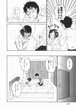 Page 64 of Wakaba Mariji