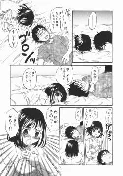 Page 65 of Wakaba Mariji