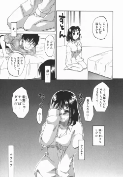 Page 69 of Wakaba Mariji