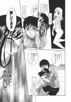 Page 71 of Wakaba Mariji