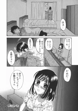 Page 72 of Wakaba Mariji