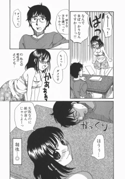 Page 79 of Wakaba Mariji