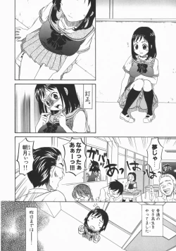 Page 8 of Wakaba Mariji