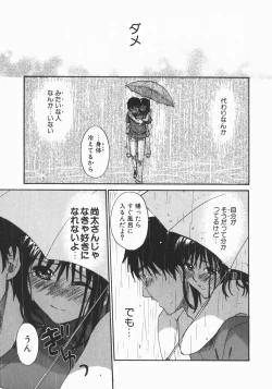 Page 91 of Wakaba Mariji