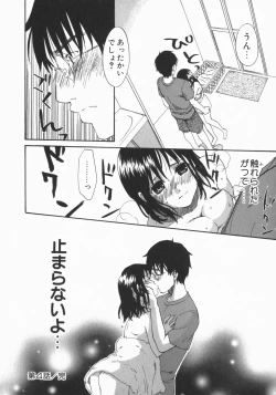 Page 94 of Wakaba Mariji