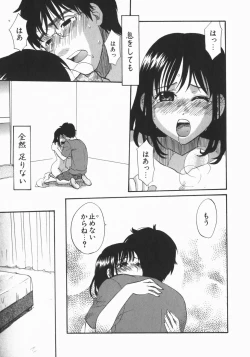 Page 97 of Wakaba Mariji