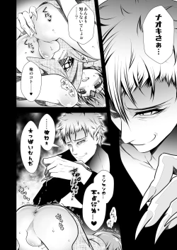 Page 14 of Keiyaku Shounen 4.