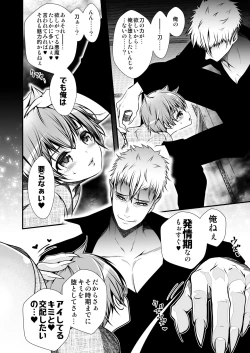 Page 18 of Keiyaku Shounen 4.