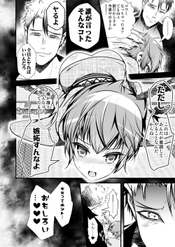 Page 24 of Keiyaku Shounen 4.