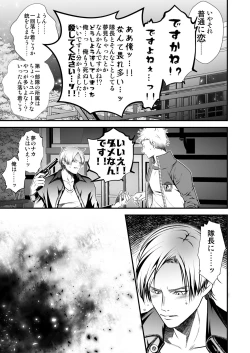 Page 27 of Keiyaku Shounen 4.