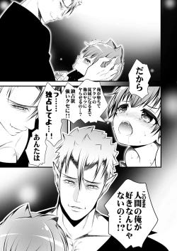 Page 53 of Keiyaku Shounen 4.