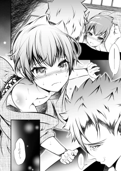 Page 54 of Keiyaku Shounen 4.