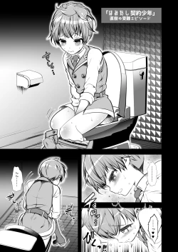 Page 63 of Keiyaku Shounen 4.