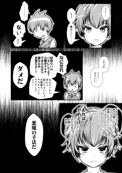 Page 6 of Keiyaku Shounen 4.