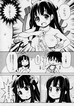 Page 15 of Atelier KERBEROS BLADE