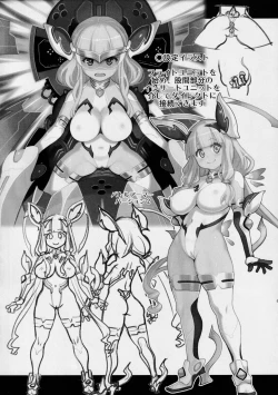 Page 23 of Atelier KERBEROS BLADE