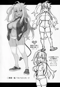 Page 21 of Atelier Kerberos Blade Uber