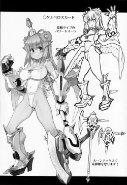 Page 32 of Atelier Kerberos Blade Uber