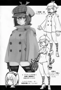 Page 39 of Atelier Kerberos Blade Uber